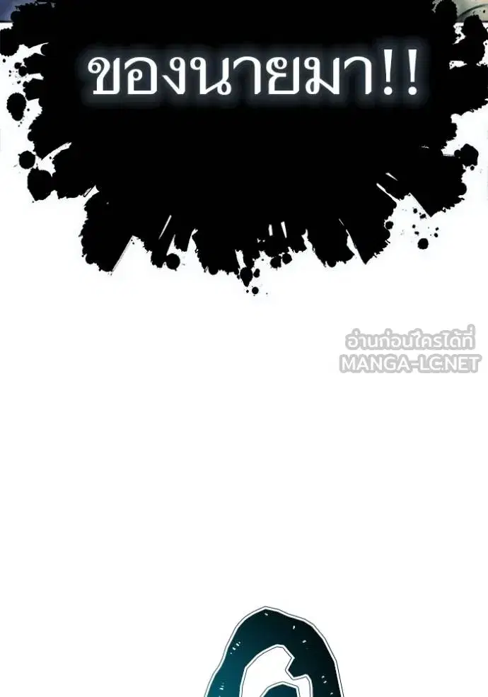 Tower of God ตอนที่ 636 หน้า 471