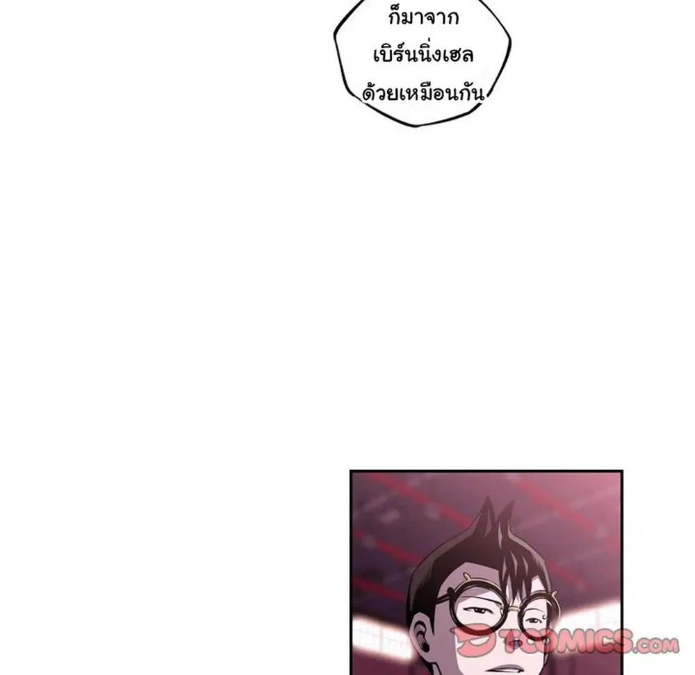 SuperNova ตอนที่ 124 หน้า 73
