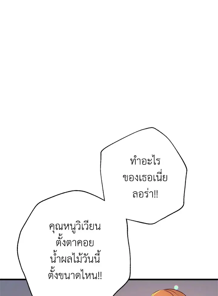 Can We Become a Family? ตอนที่ 14 หน้า 34