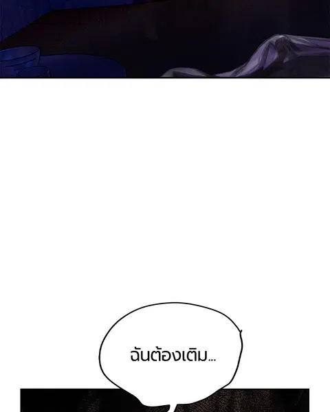 Jungle Juice ตอนที่ 38 หน้า 57