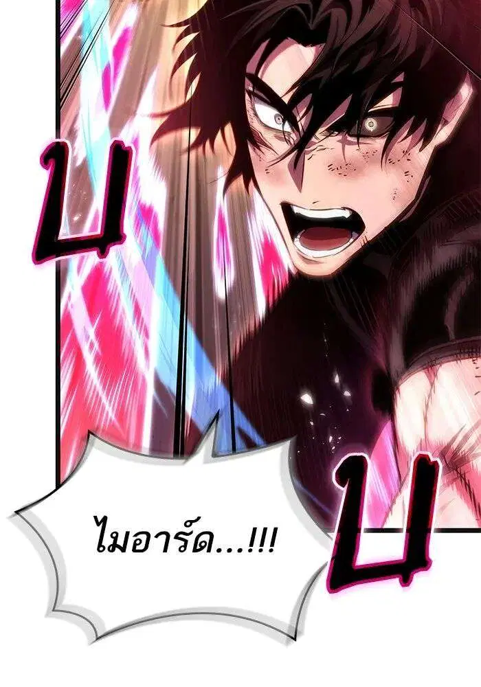 The World After the end โลกหลังการล่มสลาย ตอนที่ 229 หน้า 98