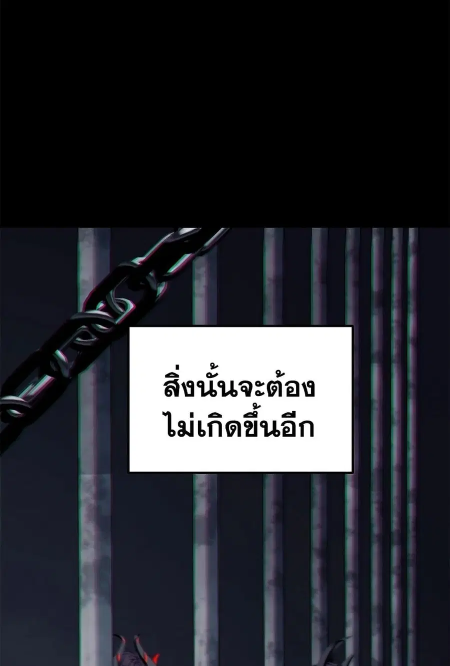 Ranker Who Lives A Second Time ตอนที่ 182 หน้า 56