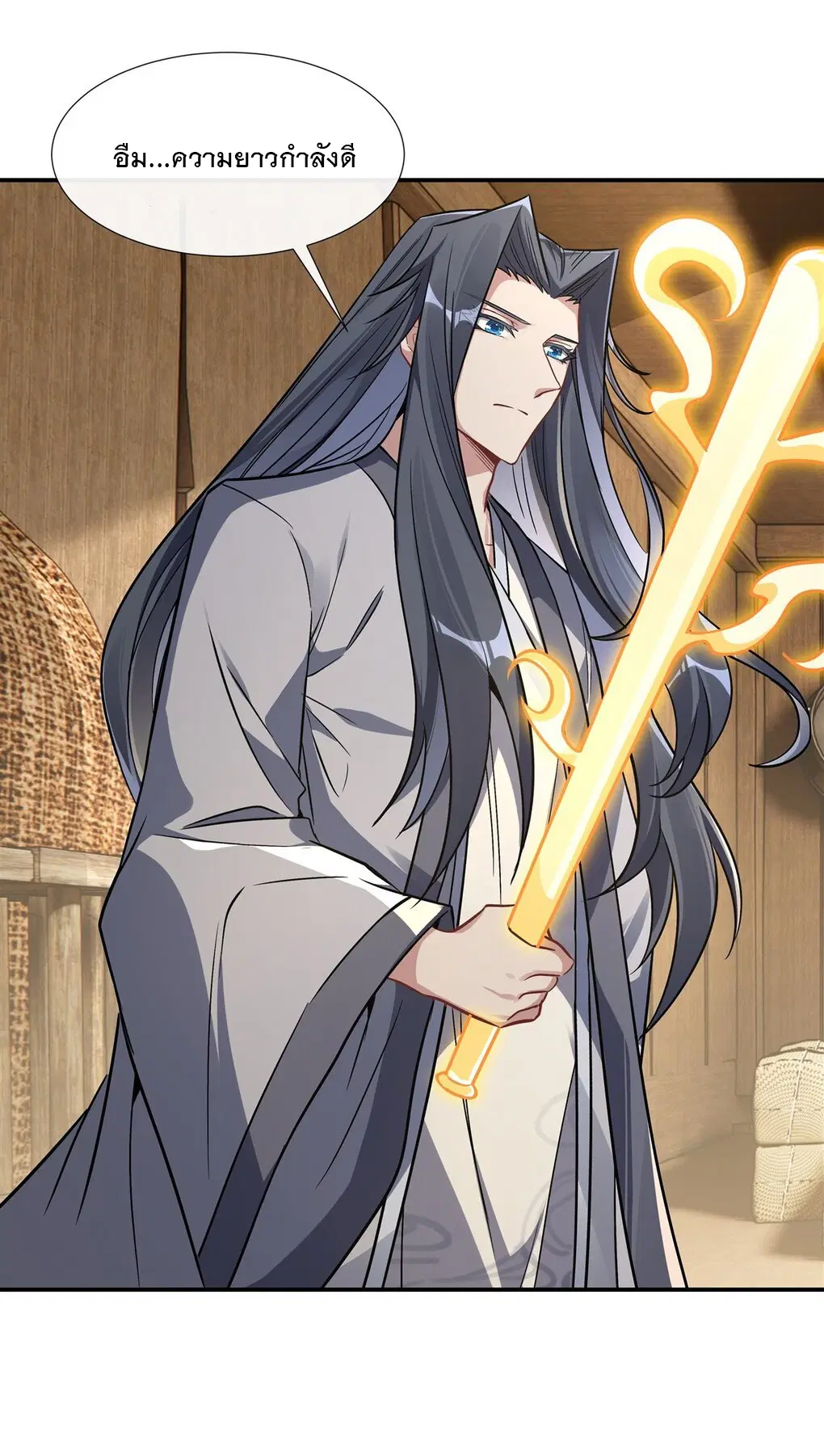 My Female Disciples are all Future Masters of the Heavens ตอนที่ 107 หน้า 11