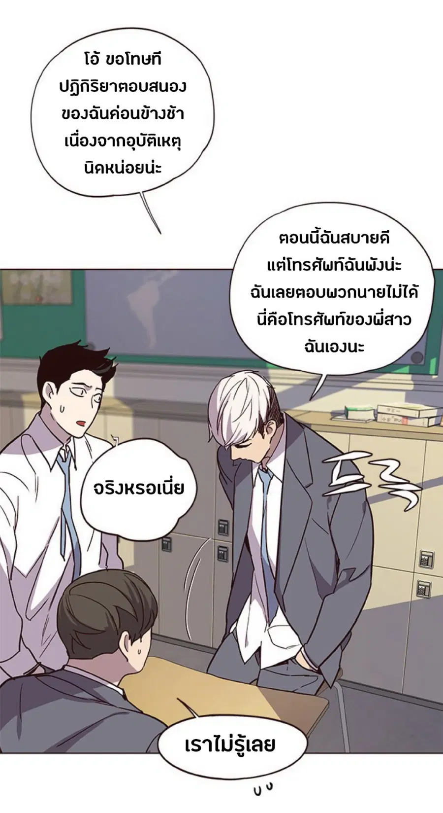 Eleceed ตอนที่ 39 หน้า 30