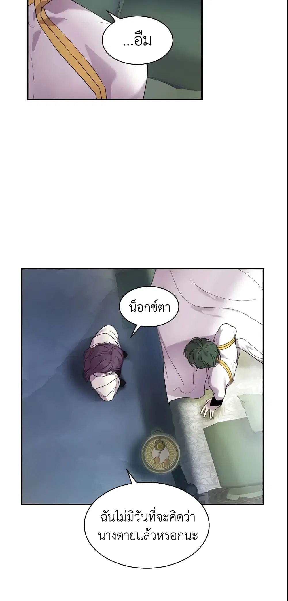The Beloved Little Princess ตอนที่ 7 หน้า 36