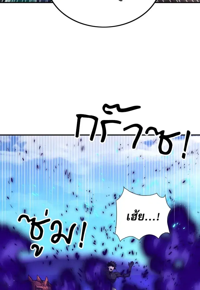 Seoul Station Druid ตอนที่ 185 หน้า 83