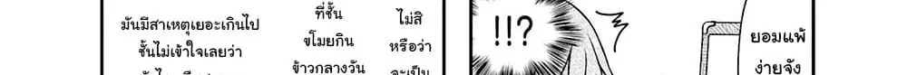 New Game! ตอนที่ 55 หน้า 79