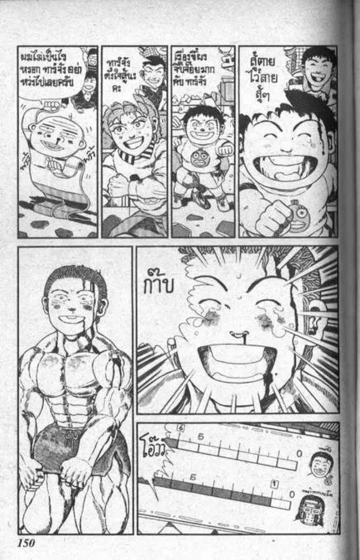 Shin Jungle no Ouja Tar-chan ตอนที่ 83 หน้า 13