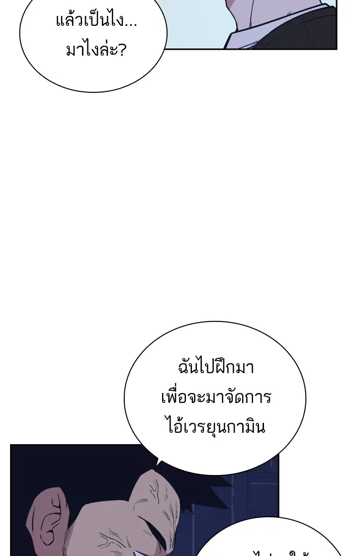 Study Group ตอนที่ 94 หน้า 109