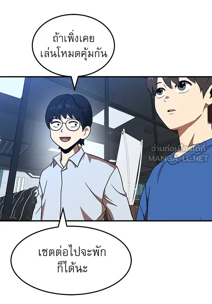 Double Click ตอนที่ 83 หน้า 21