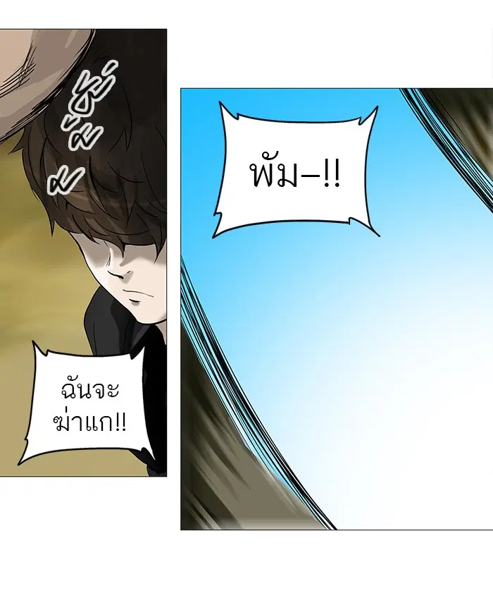 Tower of God ตอนที่ 234 หน้า 47