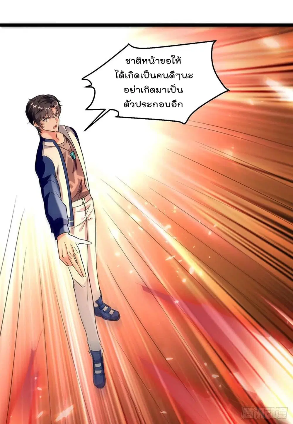 Rebirth Abandoned Less Return ตอนที่ 176 หน้า 17