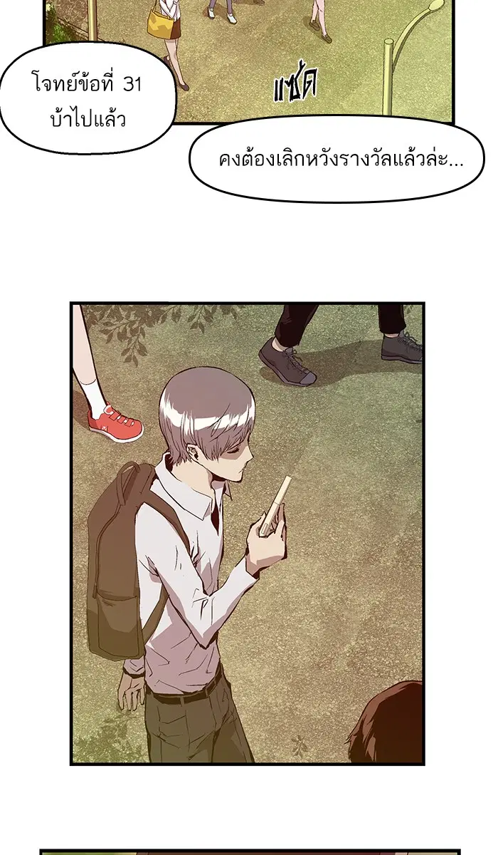 Weak Hero ตอนที่ 33 หน้า 34