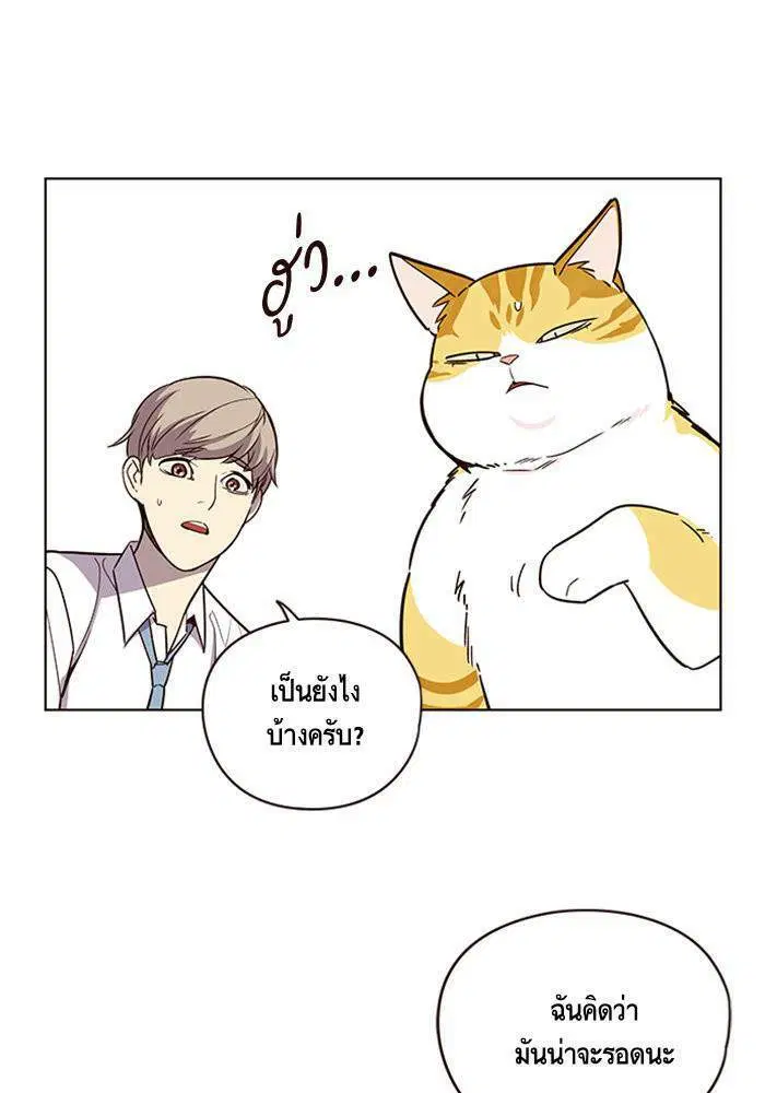 Eleceed ตอนที่ 6 หน้า 5