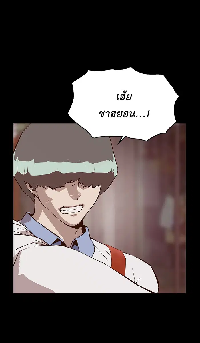 Weak Hero ตอนที่ 135 หน้า 9