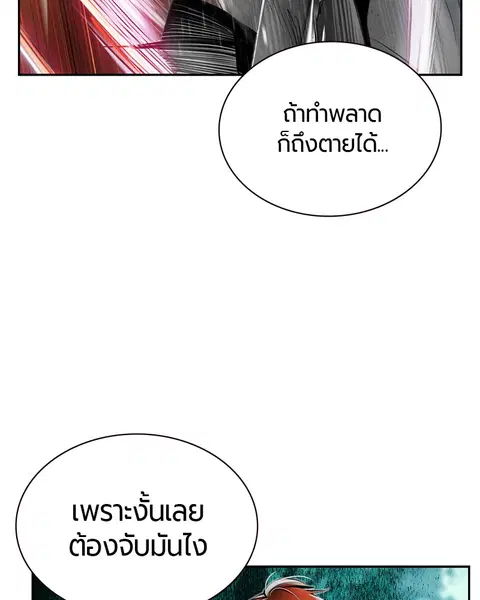 Jungle Juice ตอนที่ 10 หน้า 96