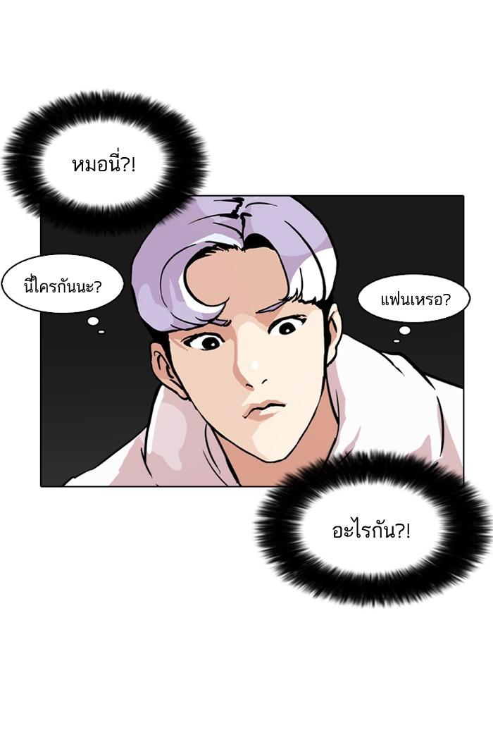 Lookism ตอนที่ 82 หน้า 38