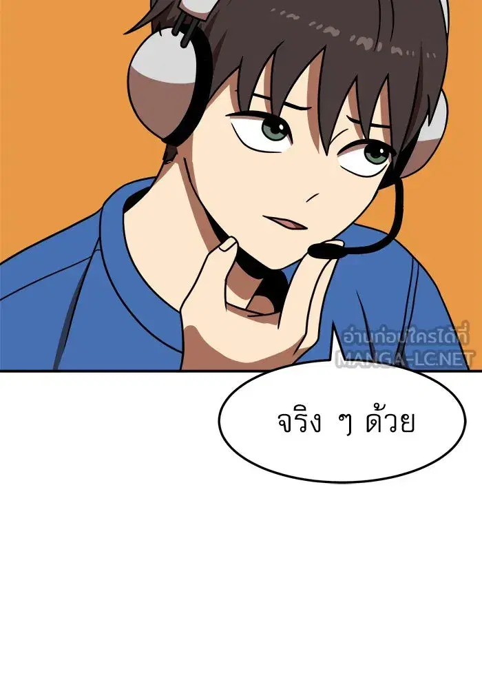 Double Click ตอนที่ 91 หน้า 51