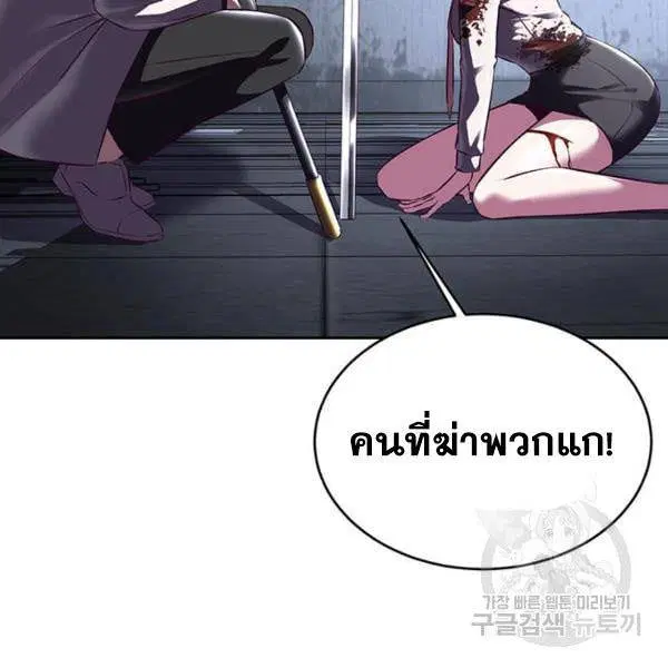 The Boy of Death ตอนที่ 139 หน้า 25
