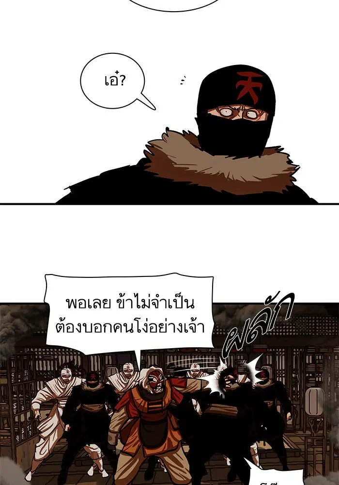 Escort Warrior ตอนที่ 225 หน้า 27