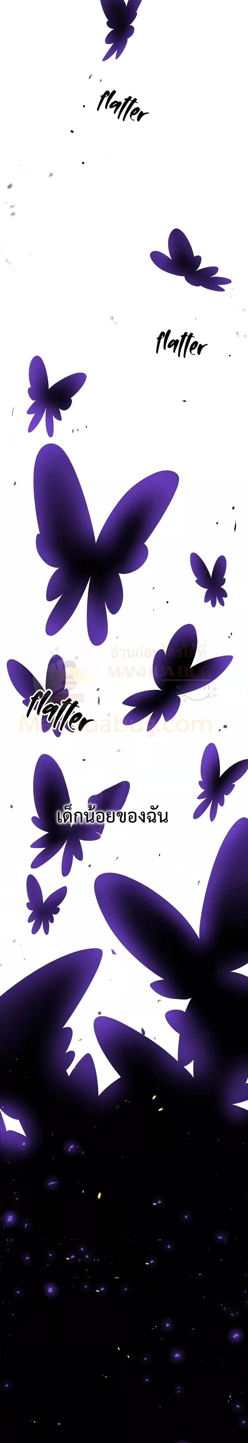 The Lazy Swordmaster ตอนที่ 63 หน้า 12