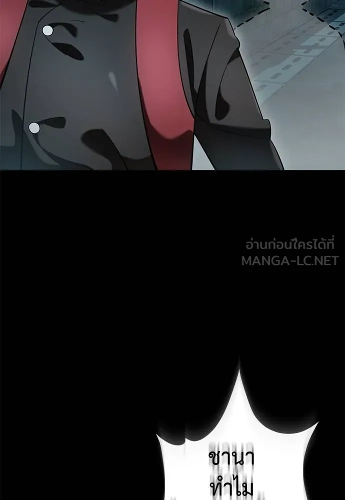 Reincarnation Path of The Underworld King ยอมรา ผู้พิพากษาจากนรก ตอนที่ 83 หน้า 35