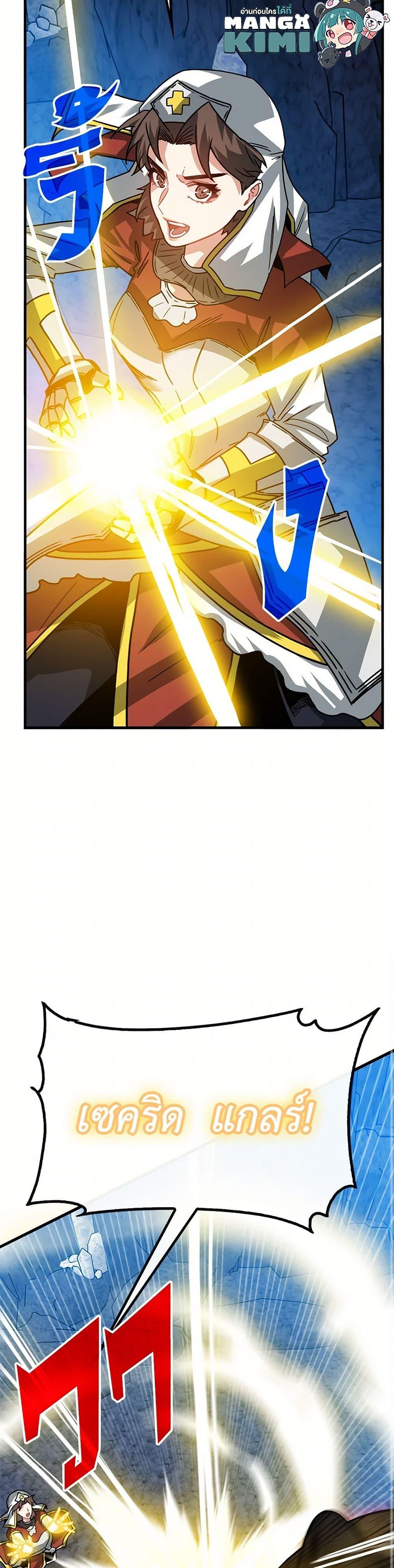SSS-Class Gacha Hunter ตอนที่ 107 หน้า 28