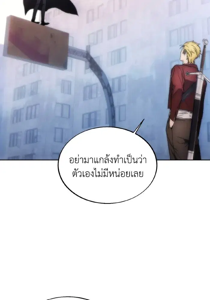 How to Live as a Villain ตอนที่ 79 หน้า 50
