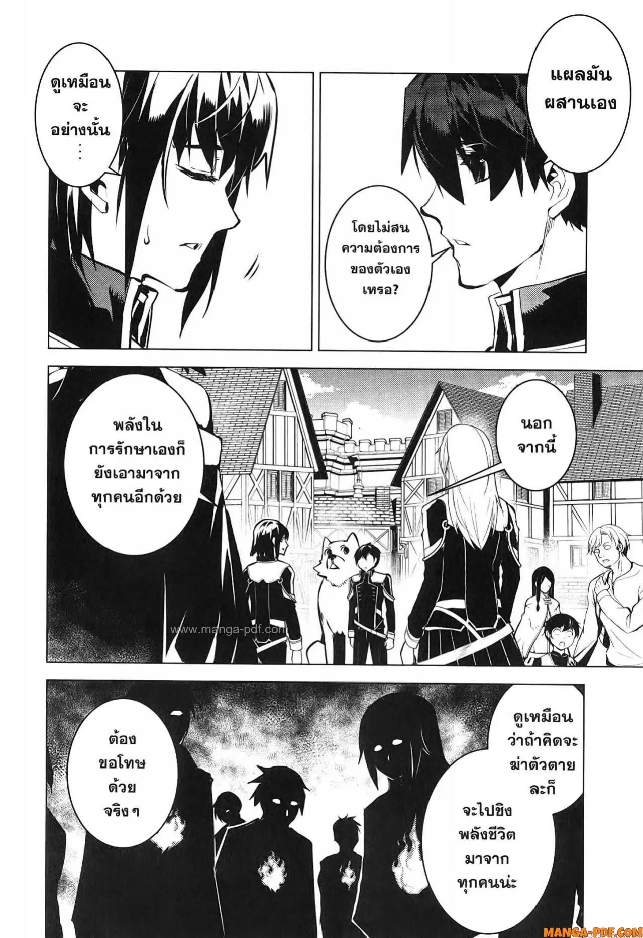 Tensei Kenja no Isekai Life ตอนที่ 70 หน้า 6