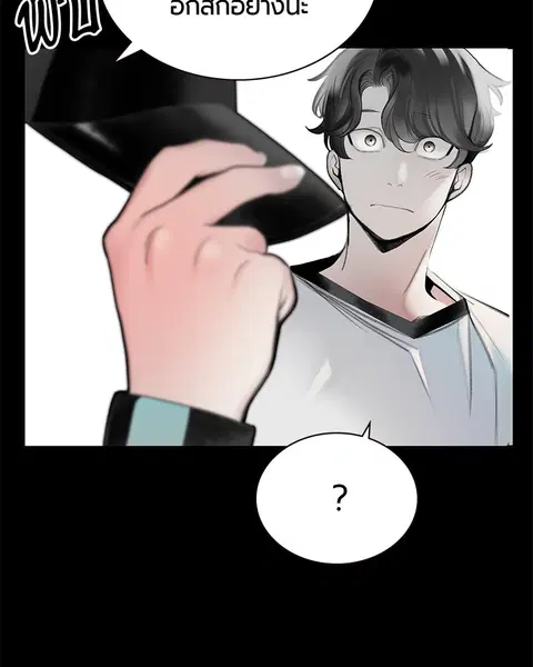 Jungle Juice ตอนที่ 53 หน้า 122