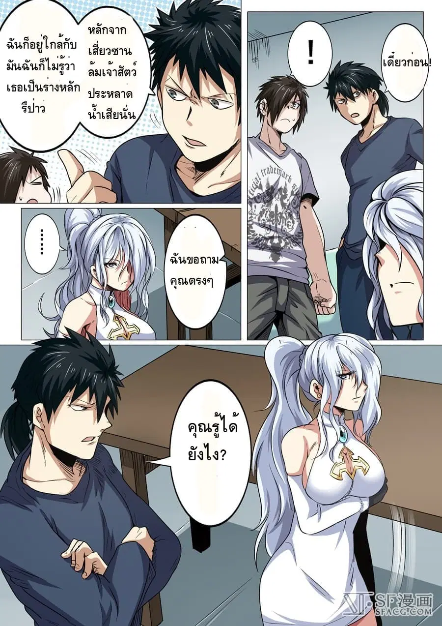 Hero? I Quit A Long Time Ago ตอนที่ 15 หน้า 14