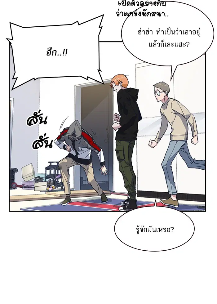 Study Group ตอนที่ 10 หน้า 88