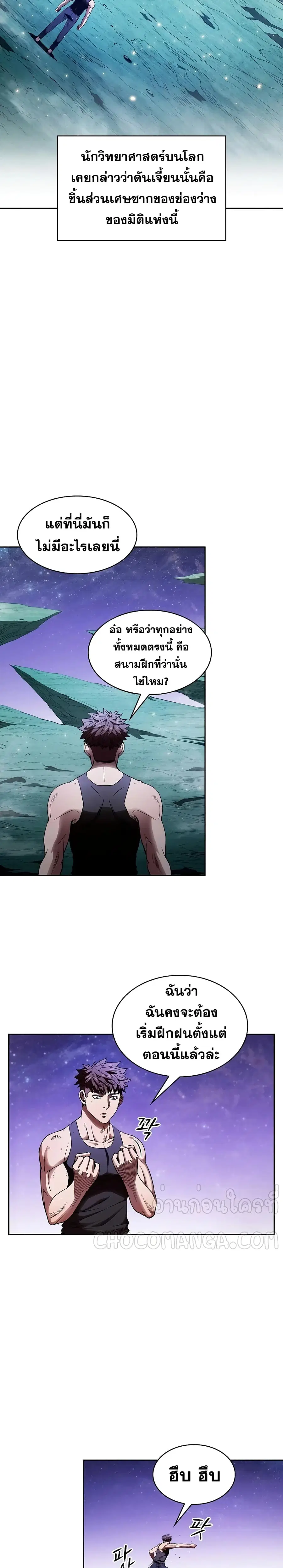 The Constellation That Returned From Hell ตอนที่ 3 หน้า 19