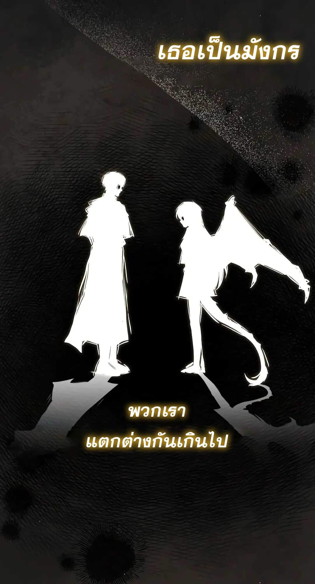 A Wizard’s Restaurant ตอนที่ 69 หน้า 68