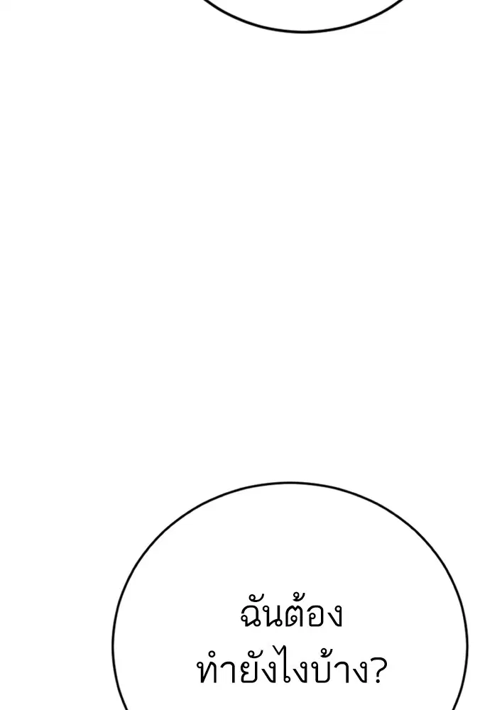 Manager Kim ตอนที่ 119 หน้า 100