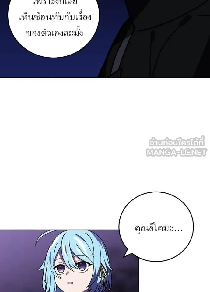 Hidden Class Gravity User เป้าหมายครั้งที่ 2 ต้องเป็นสุดยอดผู้แข็งแกร่งด้วยคลาสลับ ตอนที่ 61 หน้า 107
