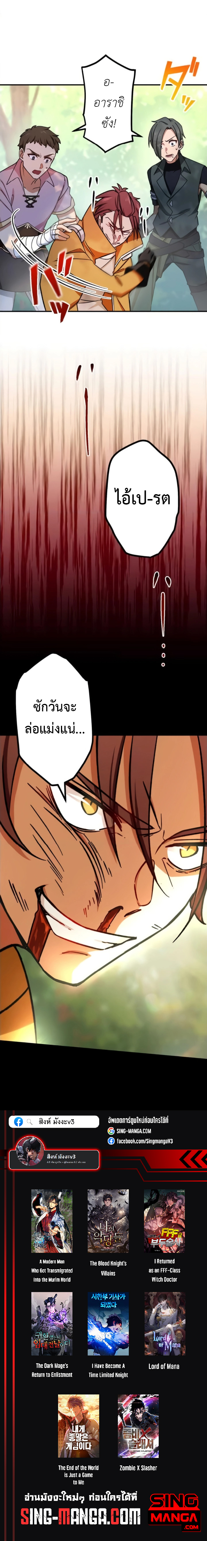 The Strongest Assassin Gets Transferred To Another World With His Whole Class ตอนที่ 8 หน้า 11