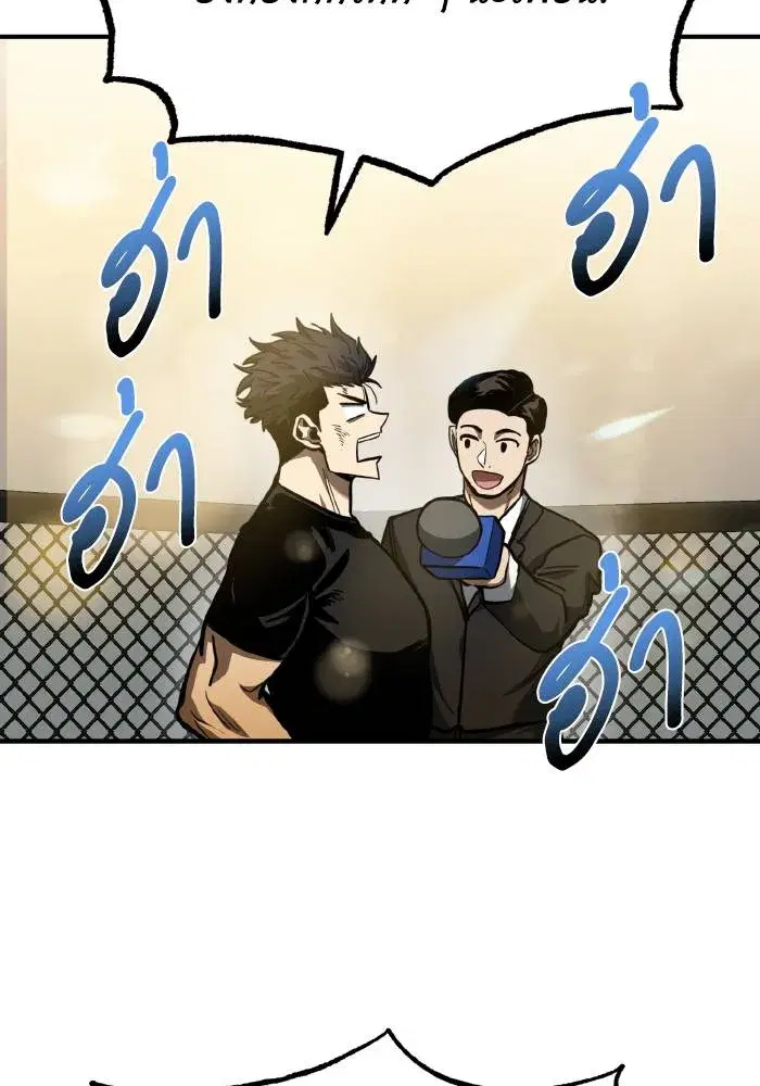 King of the Octagon ตอนที่ 47 หน้า 16