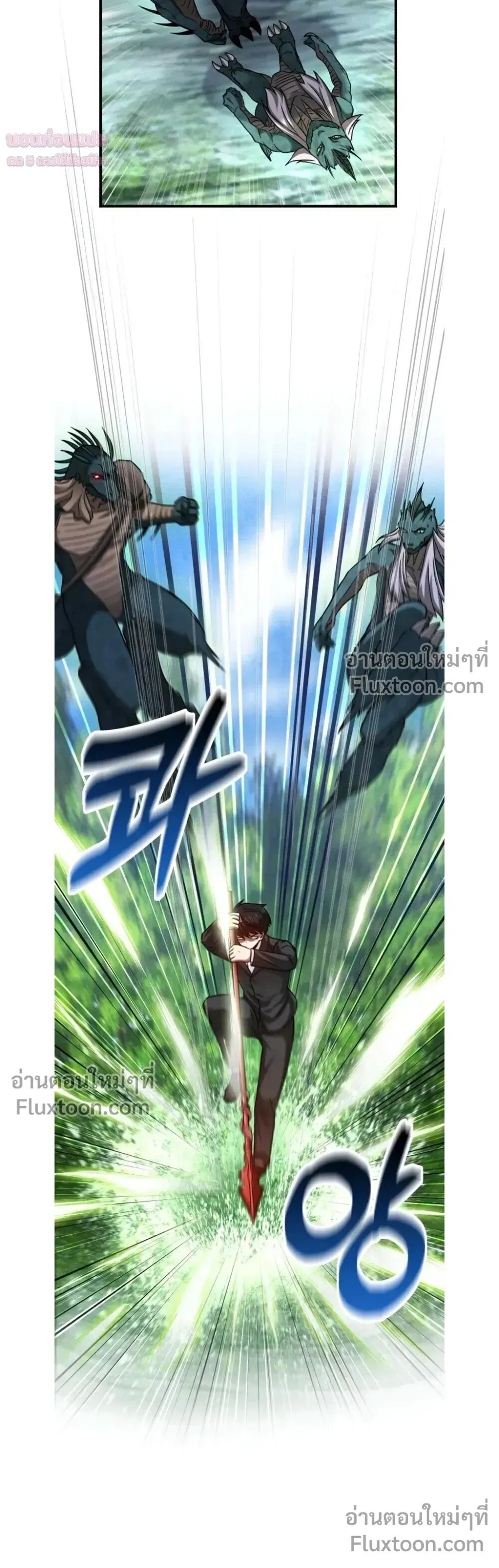 Return of the Martial Arts Genius ตอนที่ 35 หน้า 13
