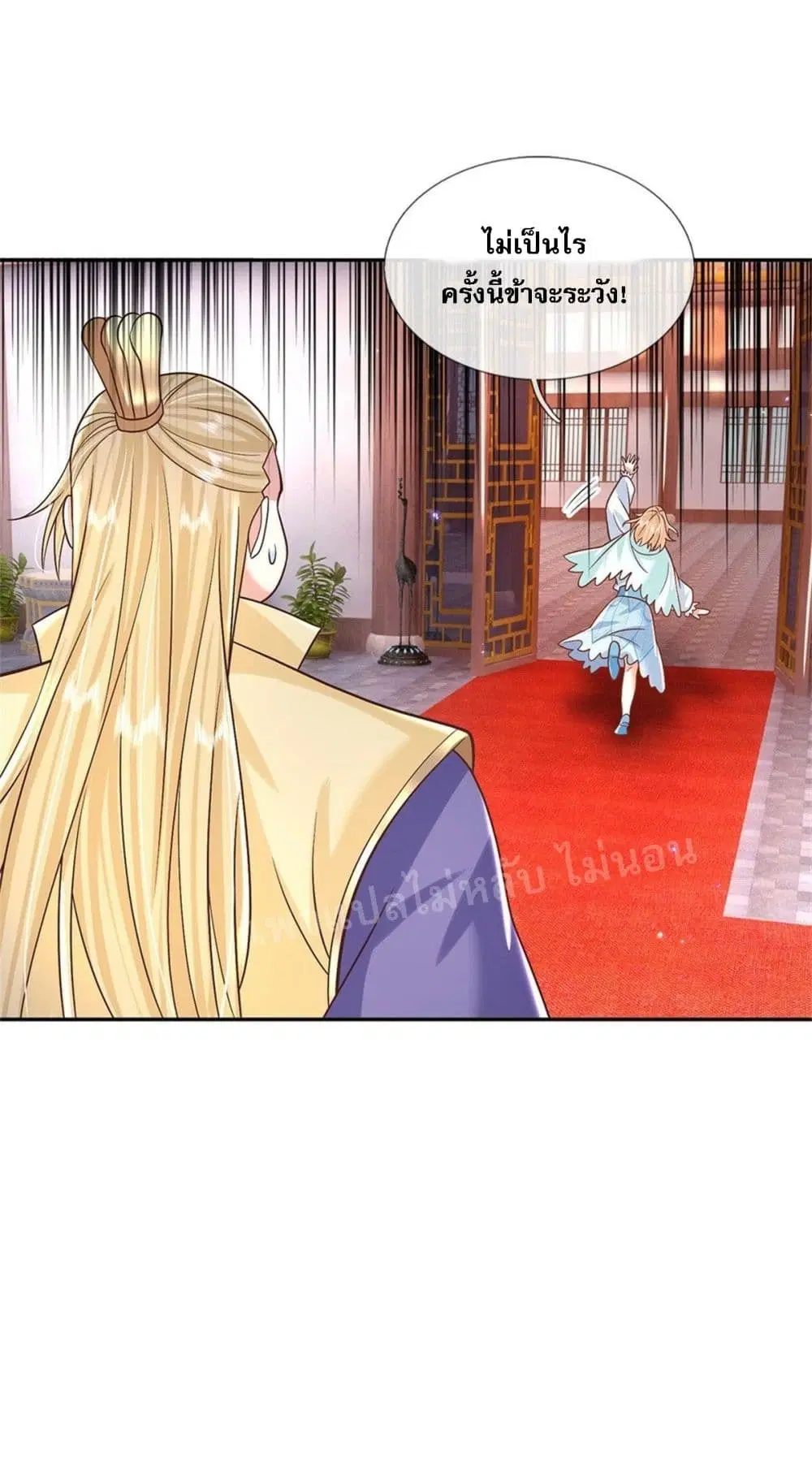 Royal God of War, Rising Dragon ตอนที่ 174 หน้า 6