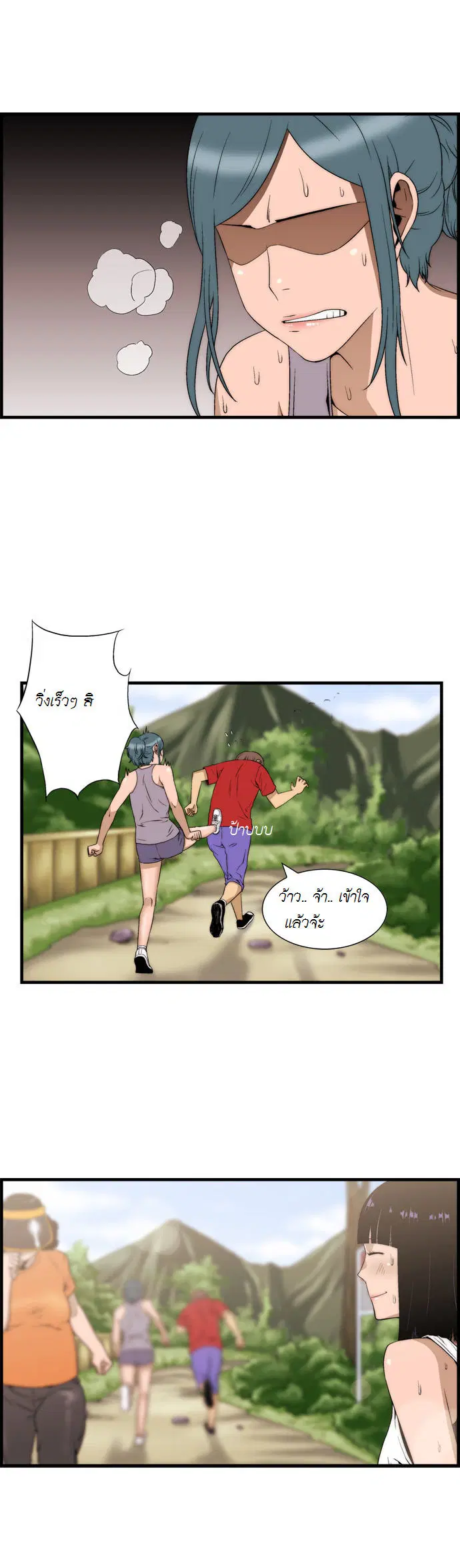 Green Boy ตอนที่ 41 หน้า 13