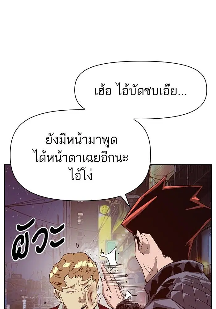 Weak Hero ตอนที่ 221 หน้า 19