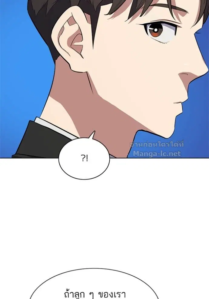 Reborn Rich ตอนที่ 16 หน้า 62