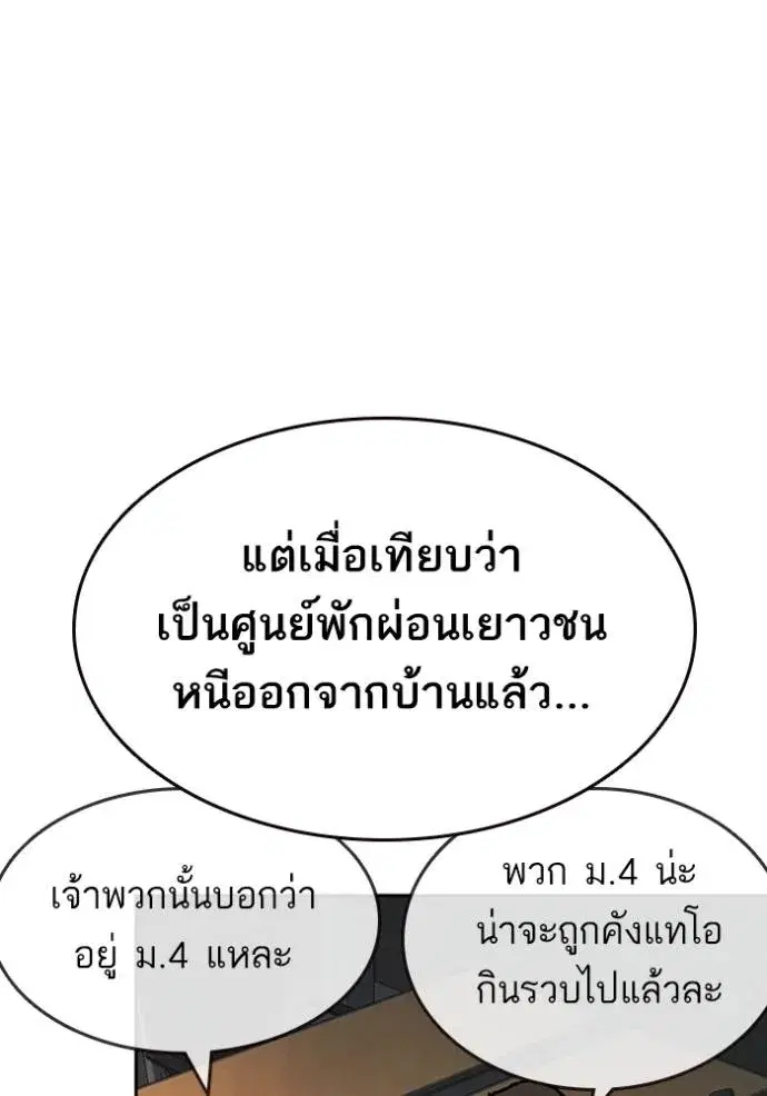 Study Group ตอนที่ 251 หน้า 67
