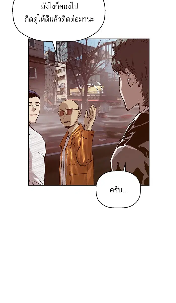 Weak Hero ตอนที่ 137 หน้า 55