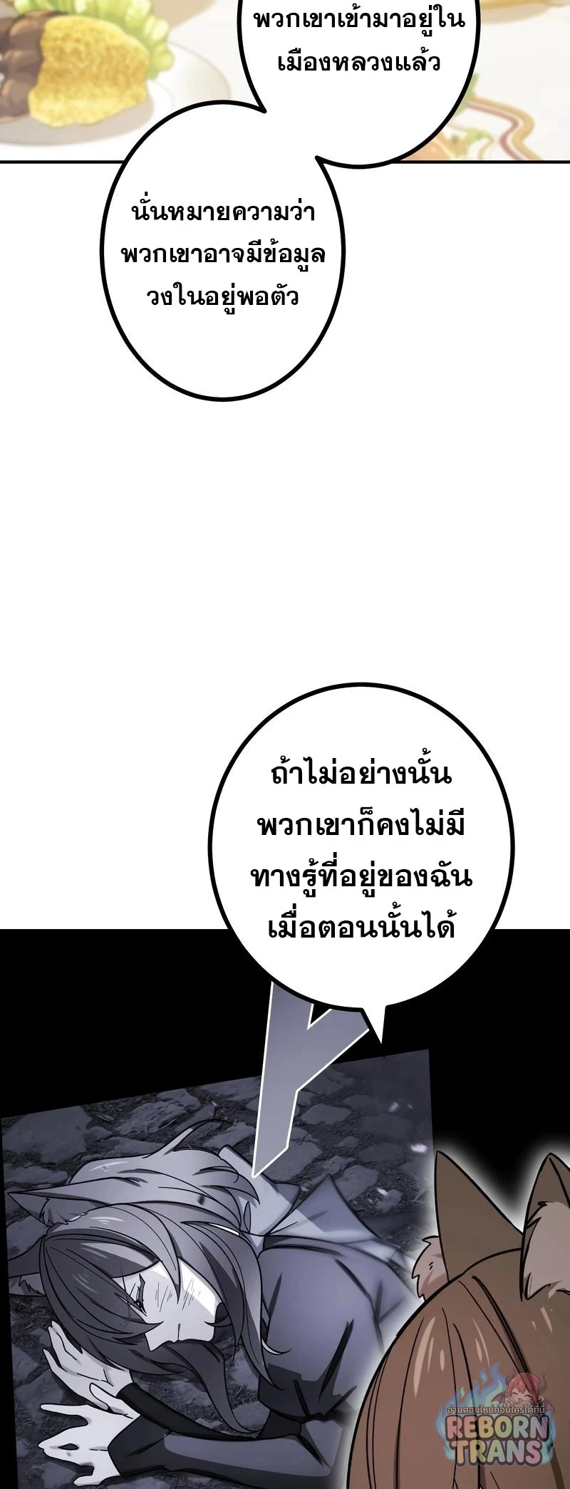 The Strongest Assassin Gets Transferred To Another World With His Whole Class ตอนที่ 66 หน้า 15