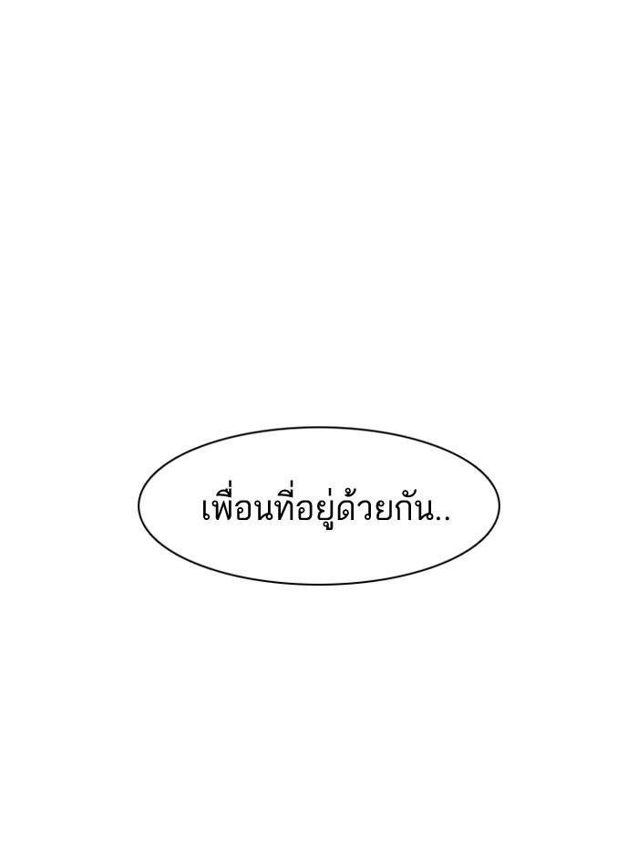 Lookism ตอนที่ 14 หน้า 23