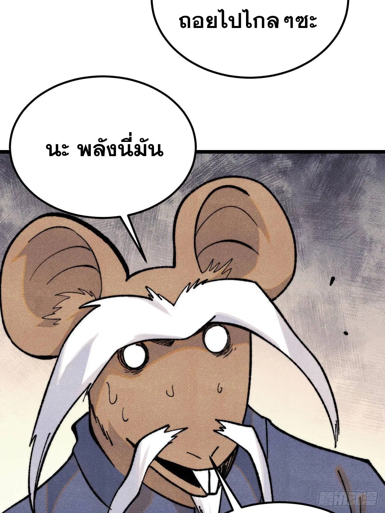 All Hail the Sect Leader ตอนที่ 364 หน้า 67