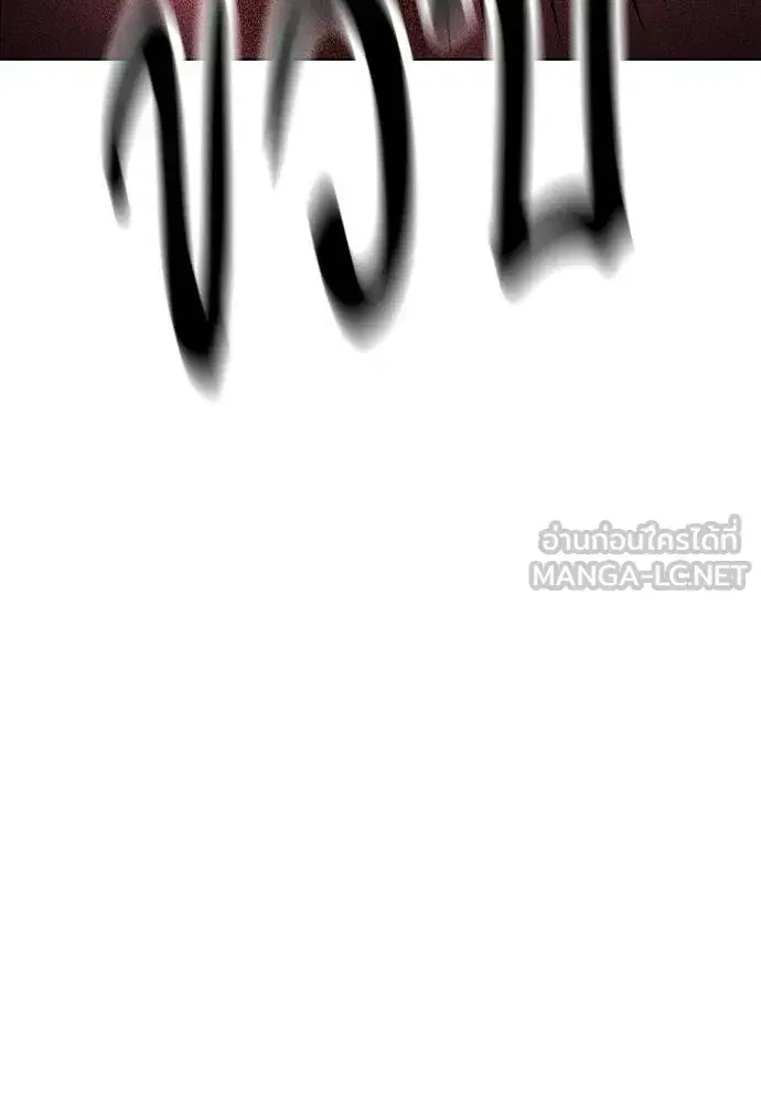 Jungle Juice ตอนที่ 148 หน้า 127
