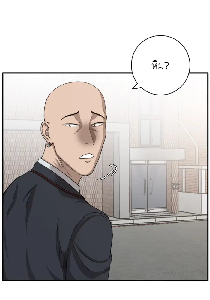 Bad Guy ตอนที่ 20 หน้า 119